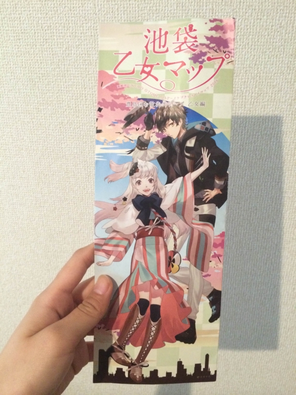 otome