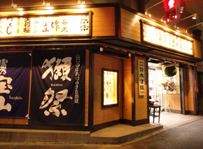 A recommended spot in the old part of town! Introducing all 5 