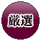Beef tongue