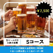 2,500 JPY Course