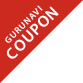 GURUNAVI COUPON