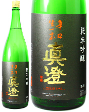 真澄　吟醸　