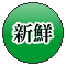 刺身盛り合わせ