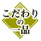 さつま揚げ