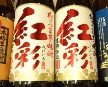 紅彩