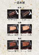 肝串
