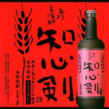 知心剣
