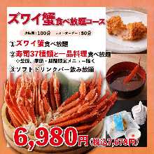 7,678円コース