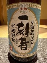 全量芋焼酎　一刻者　白