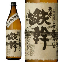 鉄幹