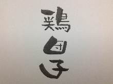 つみれ（おでん）