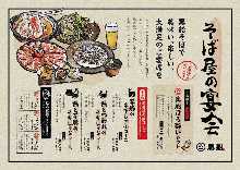 6,200円コース