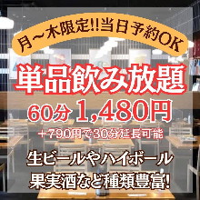 1,480円コース