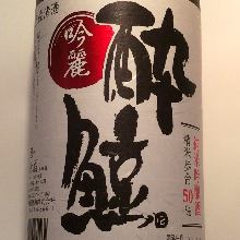 스이게이 준마이긴조 긴레이