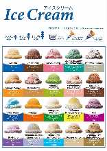 아이스크림