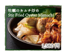 굴 김치 볶음