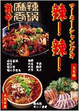 해산물 마라샹궈