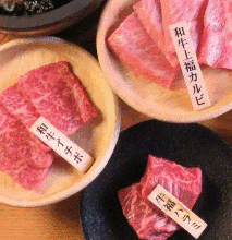 모둠 와규 3가지