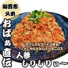 冲绳胡萝卜丝