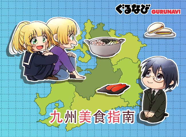 九州食物指南：日本西南海岸的八大奇迹
