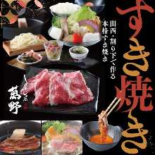 寿喜烧锅