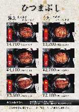 特級上等蒲燒鰻魚飯