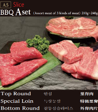 8,780日圓組合餐 (3道菜)
